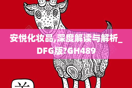 DFG版